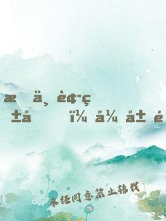 我世袭狱卒，开局镇压长公主